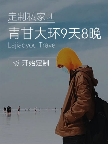 西北6天私家团