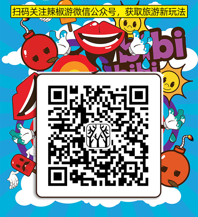 辣椒游微信公众号图片