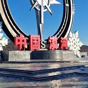 漠河辣椒游旅行